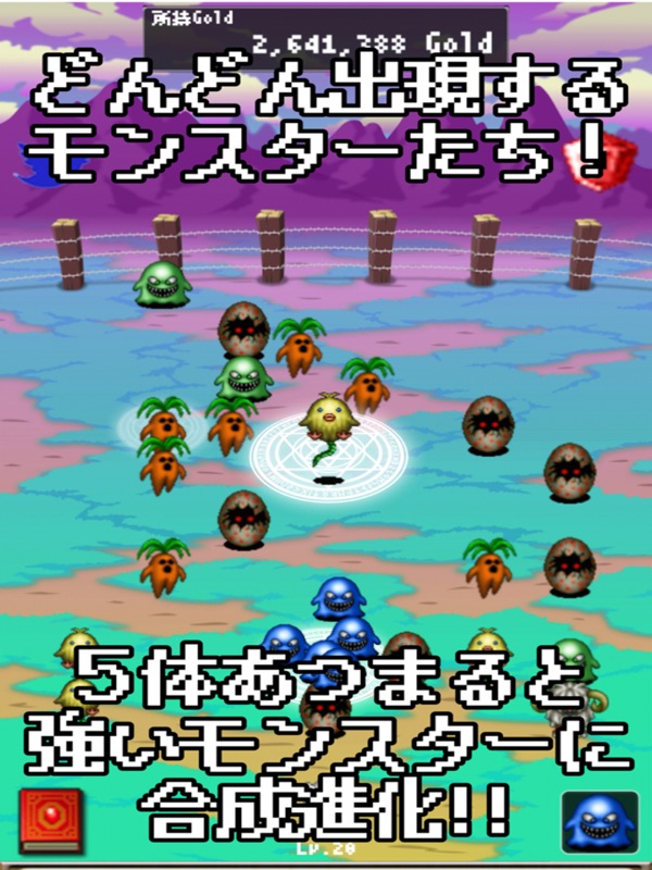 モンスター牧場 screenshot 7