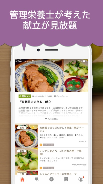 楽天レシピ 人気料理のレシピ検索と簡単献立 screenshot-4