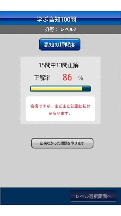 学ぶ高知 screenshot-4