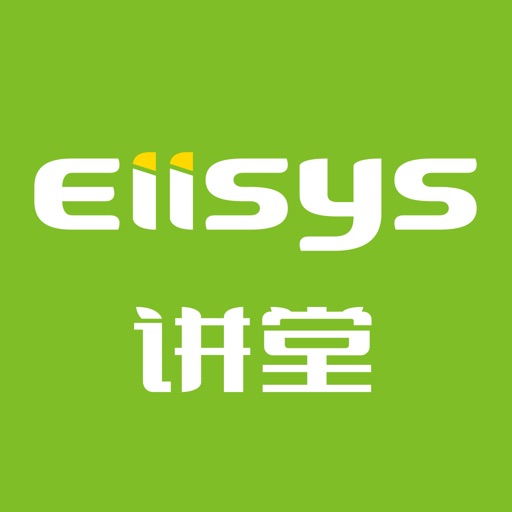 Eiisys讲堂