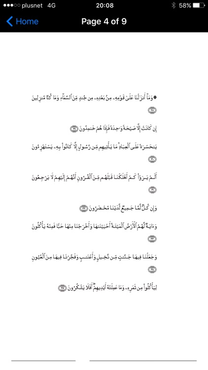 Yaseen Audio + Text screenshot-3