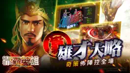 Game screenshot 靠霸英雄-三國群雄爭霸 hack