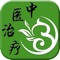 中医治疗是一家是中医治疗行业门户平台，汇集了治疗机器、中医药帖、中医药膳等内容，提供丰富的中医资讯、中医知识、技中医辩证、中医养生等资讯信息；整合中医治疗相关行业资源，提供一站式服务。欢迎关注与支持中医治疗