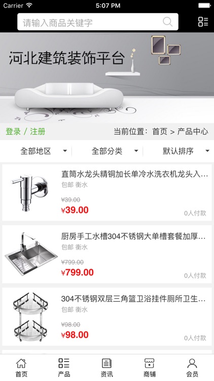 河北建筑装饰平台.