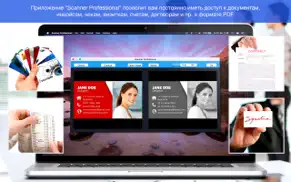 scanner pro - scan documents айфон картинки 2