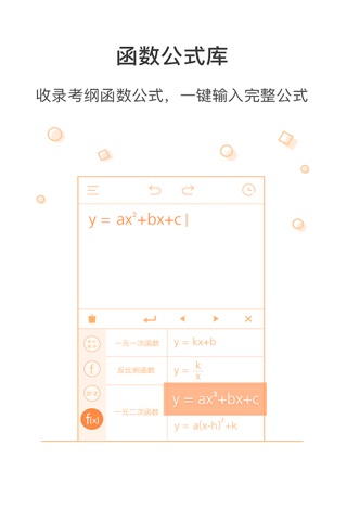 超级计算器 — 你随身的数学好帮手 screenshot 2