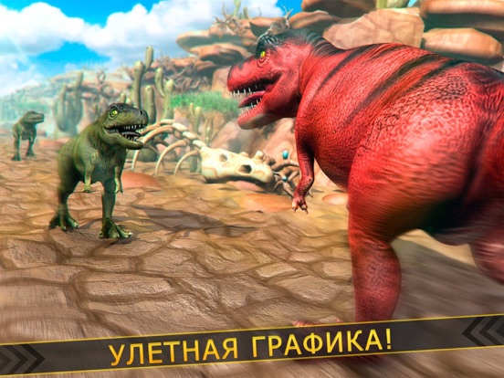 бесплатно динозавр животное симулятор гонки игра для iPad