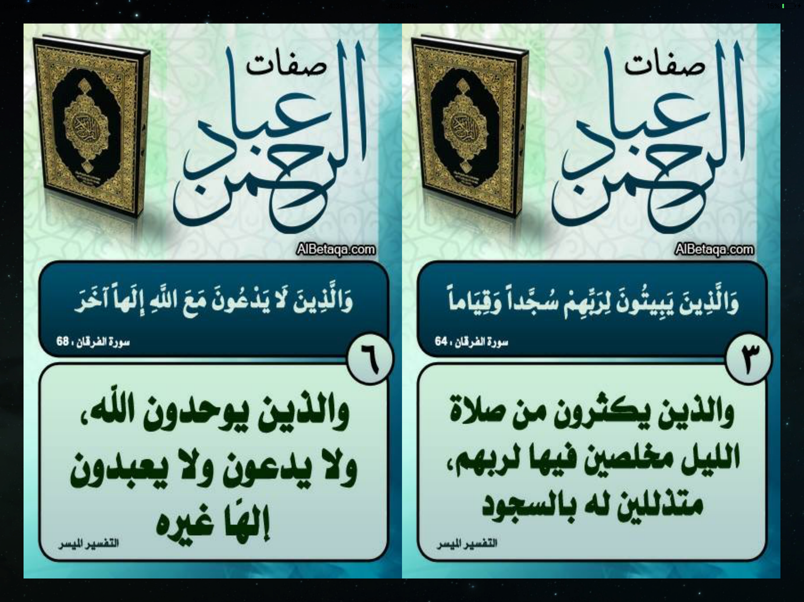 ذكر الله
