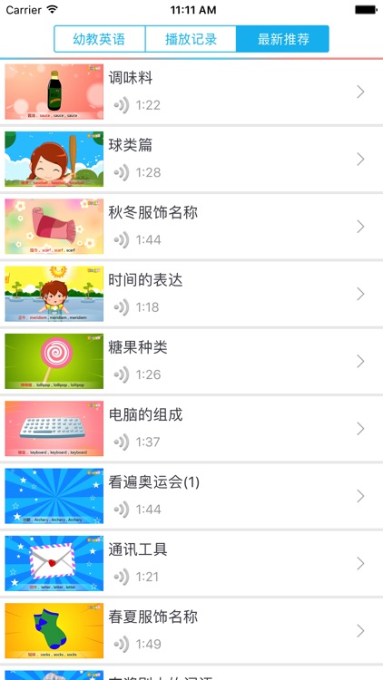 幼教英语-视频教程 screenshot-3