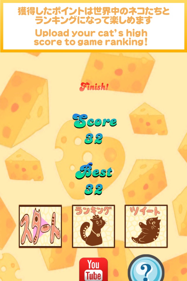 Game like a kitty -Mouse Tapping Game screenshot 4