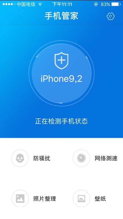 手机助手管家版 - 免费正版手机app助手