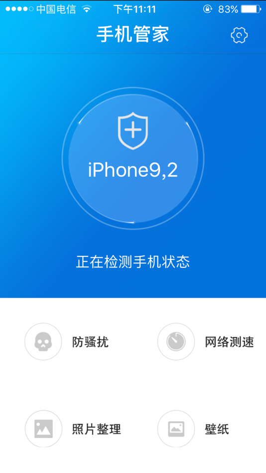 手机助手管家版 - 免费正版手机app助手 (iOS) 由: 小珍 廉 手机助手管家版 - 免费正版手机app助手 (iOS) 由: 小珍 廉