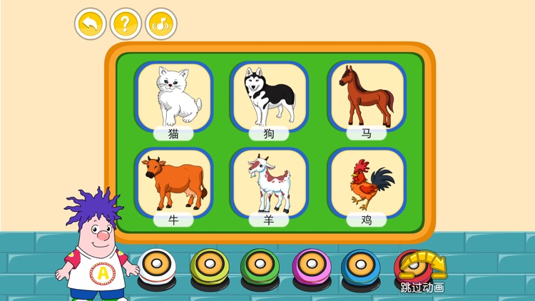 The Animal Sounds（ Children's Science Games）