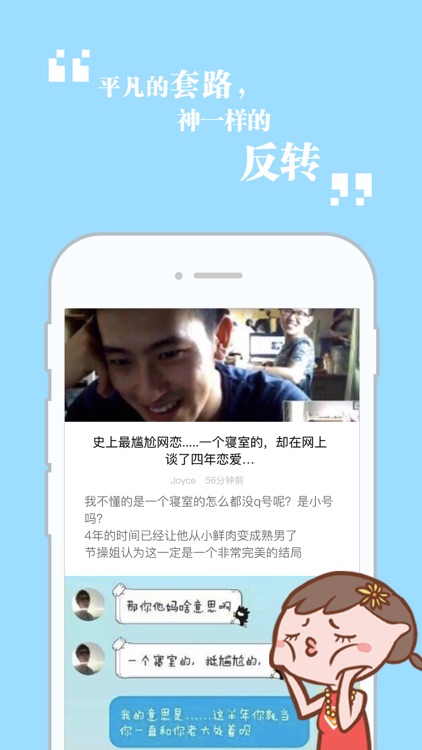 节操精选-新生代内涵糗事搞笑娱乐社区