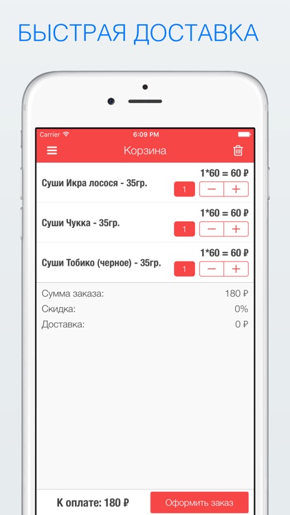 Азия Гурмэ screenshot-3