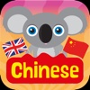 Chinese Flashcards (Mandarin & Cantonese)