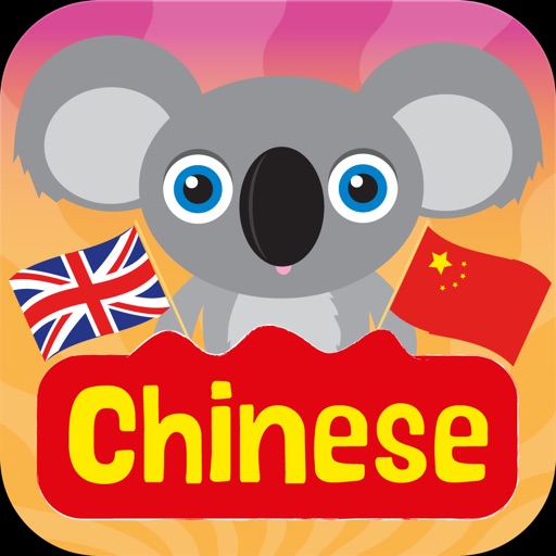 Chinese Flashcards (Mandarin & Cantonese) icon