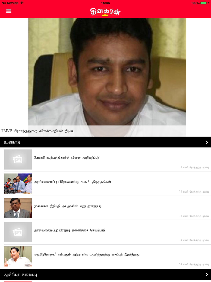 Thinakaran