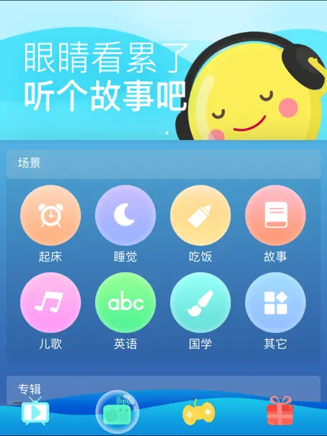自然拼读-儿童英语启蒙知识,动画片与摇篮曲