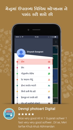 JanvaJevu - General Knowledge in Gujarati language(圖2)-速報App