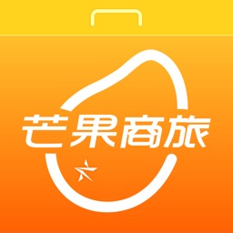 芒果商旅-专业差旅服务管家