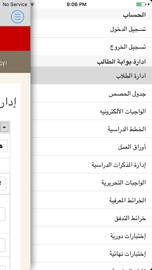 AIOS_Admin_alannsar(圖4)-速報App