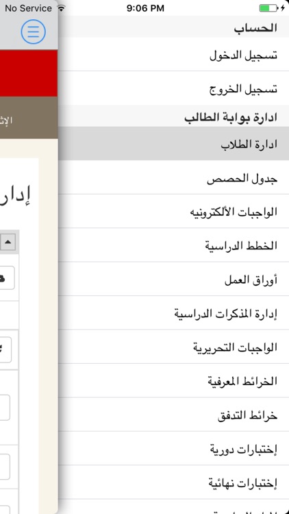 AIOS_Admin_alannsar screenshot-3