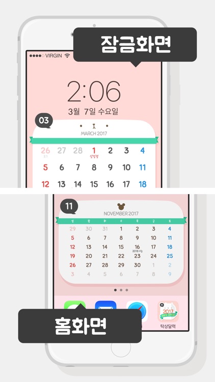 탁상달력2017 : 큐트캘린더