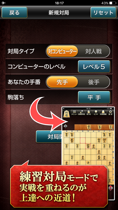 みんなの将棋教室Ⅱ～戦法や囲いを学んで強くなろう～ screenshot 4