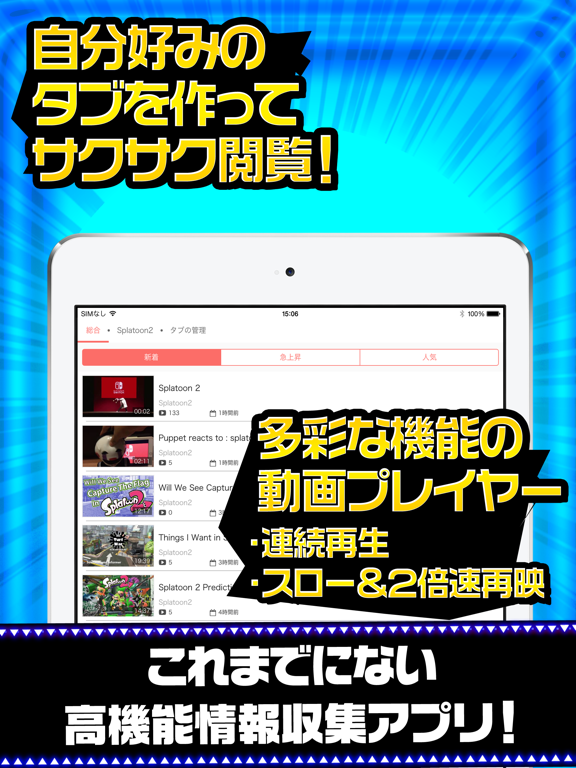 Screenshot #5 pour 完全攻略 for スプラトゥーン2