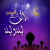 حكايات من ألف ليلة وليلة