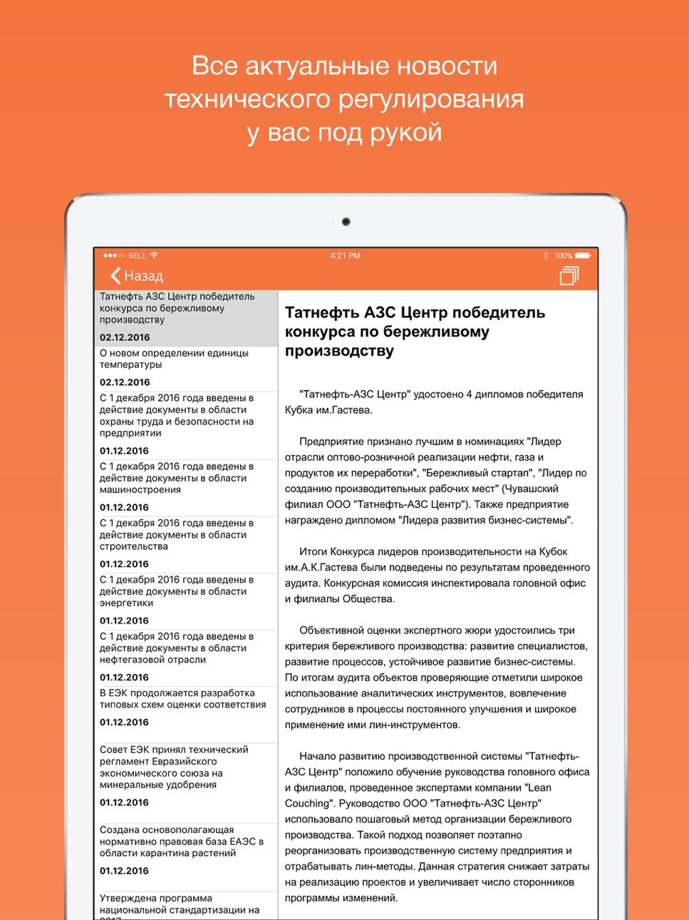 iPad screenshot