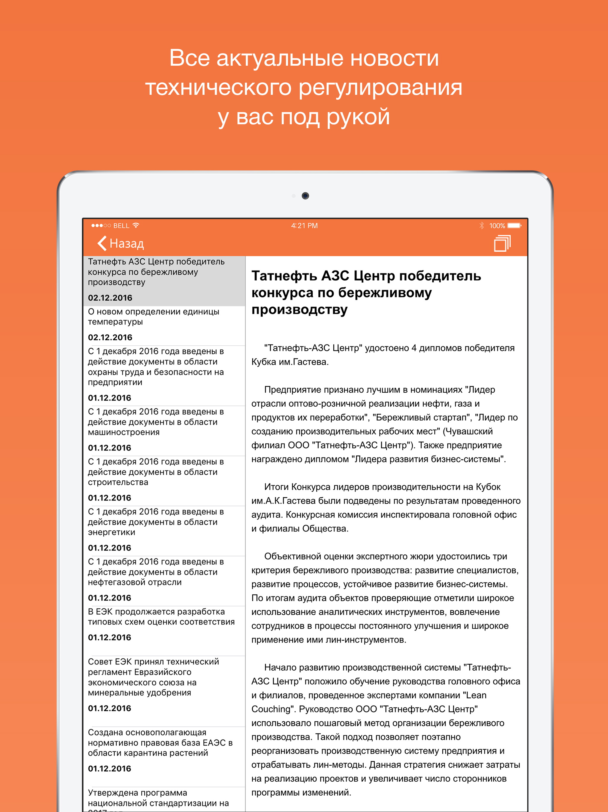 Техэксперт: ГОСТы, СНиПы, СП