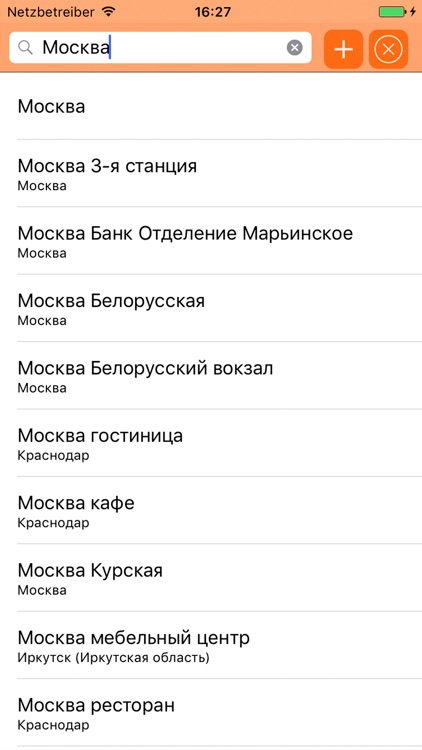 Москва Онлайн