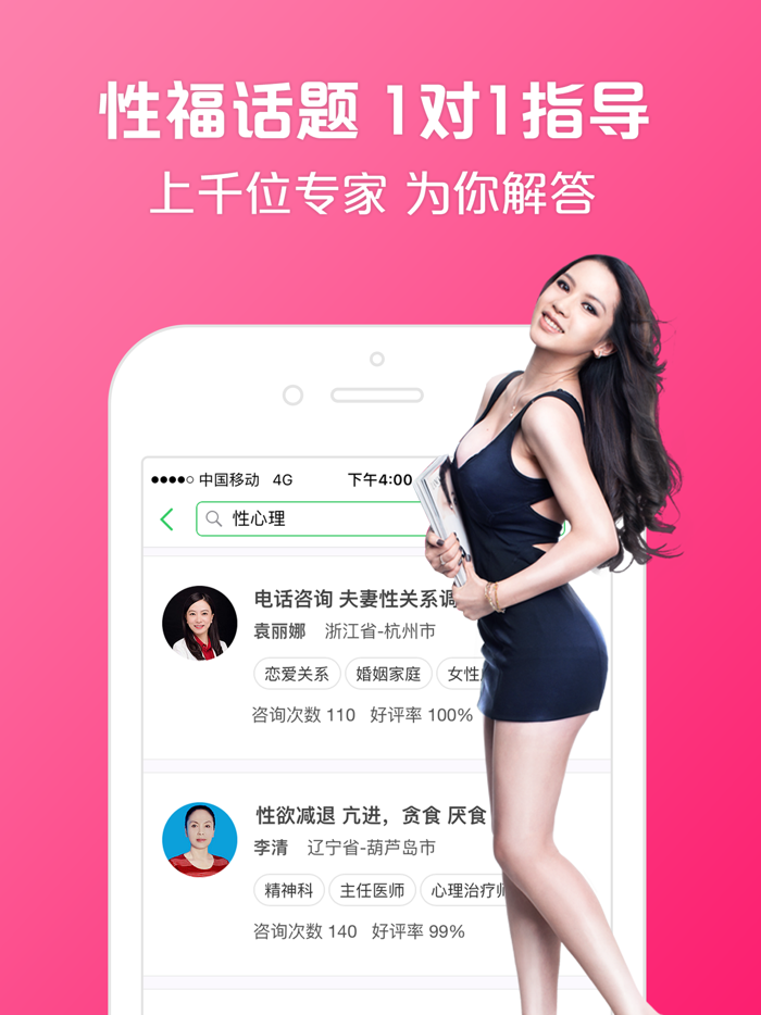 性福爱情交流－性问题免费问答社区