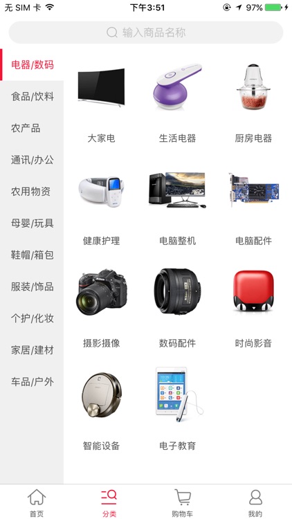 乐村淘农村网购