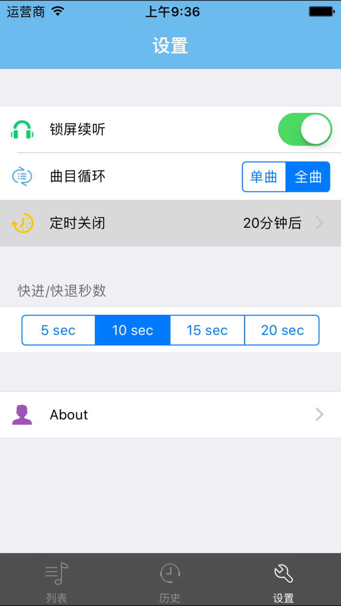 简爱跑步12周-陪你跑步【有声】
