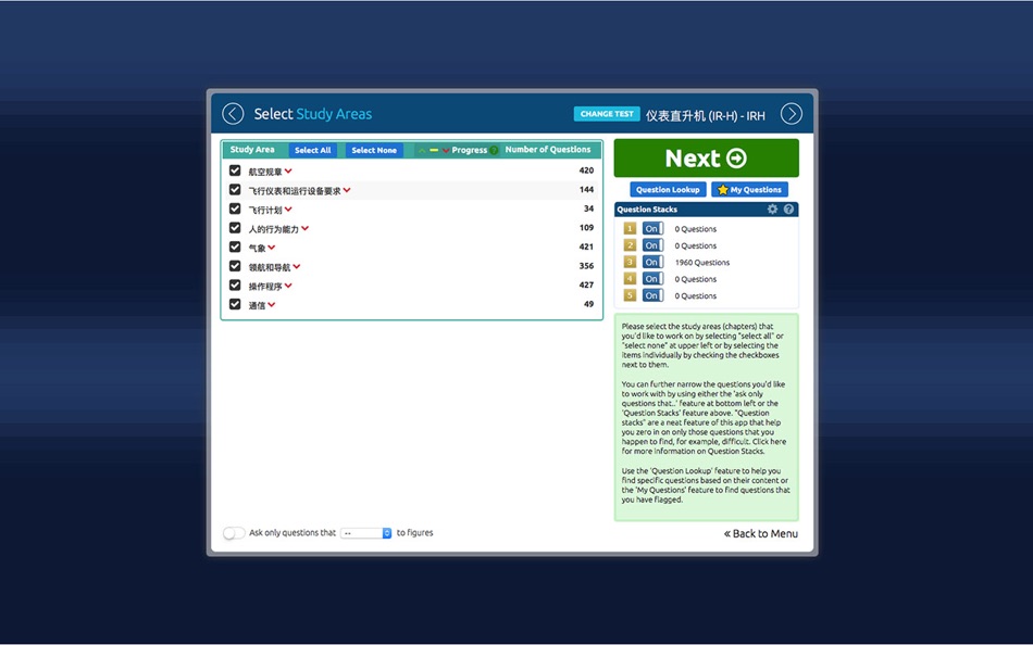#2. 仪表等级理论考试(直升机) (macOS) By: Dauntless Software