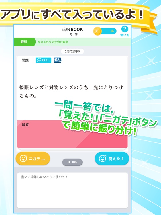 キミ専用！定期テスト　楽・暗記