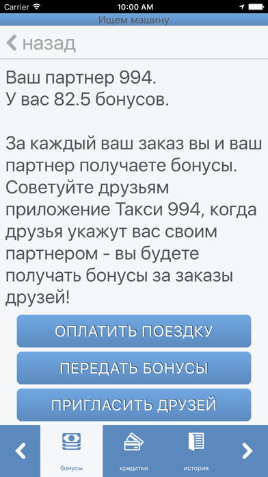 App screenshot