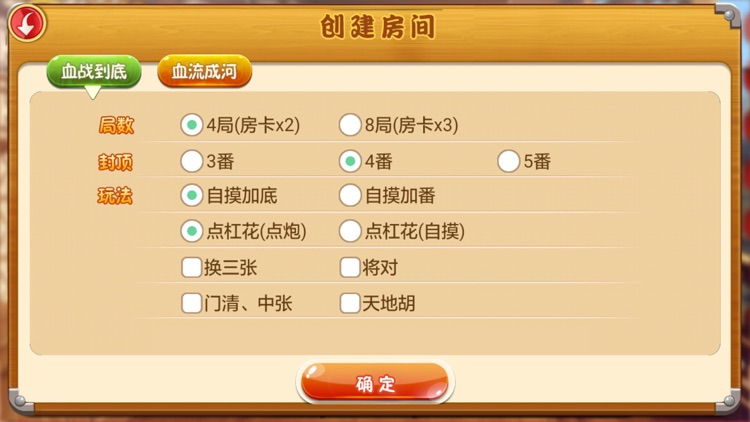 小牛游戏-四川血战到底真人棋牌