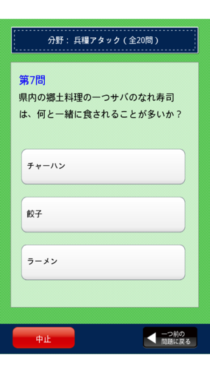 WakayamaMan(圖3)-速報App