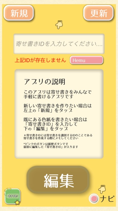 Screenshot #2 pour 寄せ紙 - 寄せ書きをアプリで簡単作成