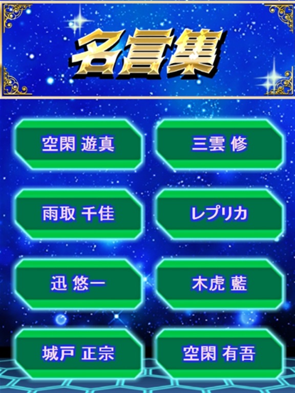 Screenshot #6 pour トリガー相性診断＆クイズ for ワールドトリガー(WORLD TRIGGER)