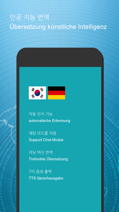 한국어-독일어 자동 번역기 screenshot 3