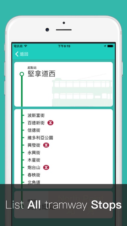 HK DingDing Hong Kong Tramways screenshot-3