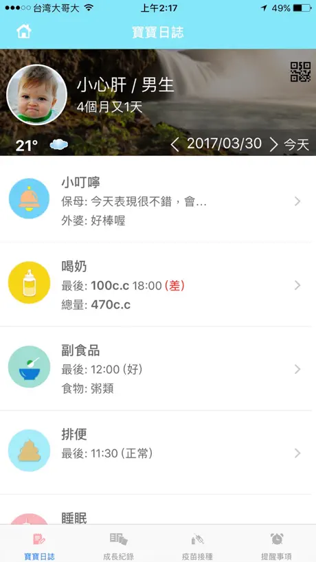 トレーニング専用タイマー　簡単でシンプルなカウンターアプリ