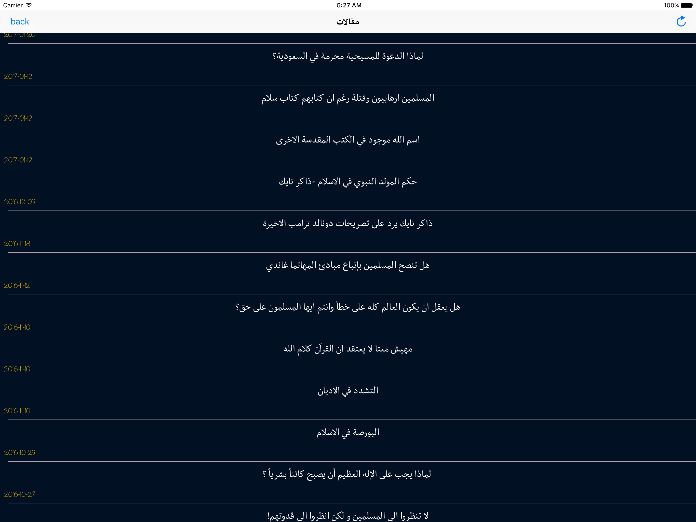 ذاكر نايك مترجم Zakir Naik