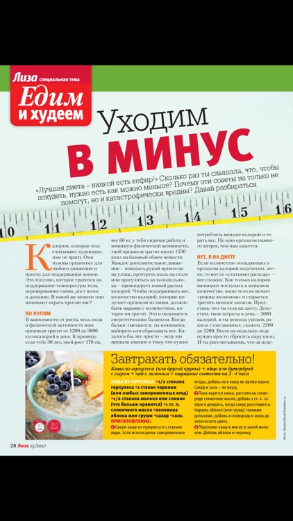 Лиза. Казахстан screenshot-3