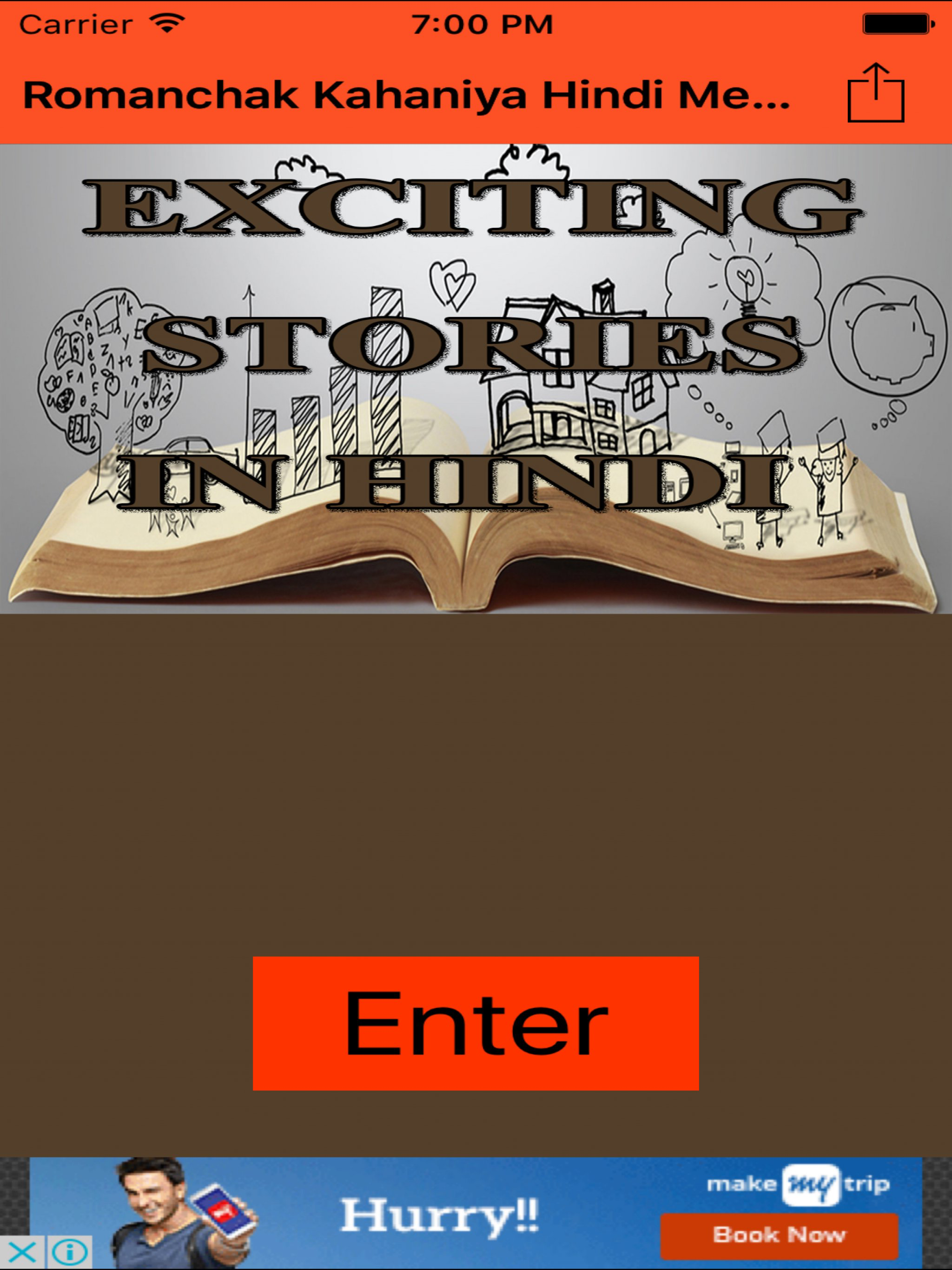 Romanchak Kahaniya Hindi Mein- Exciting stories